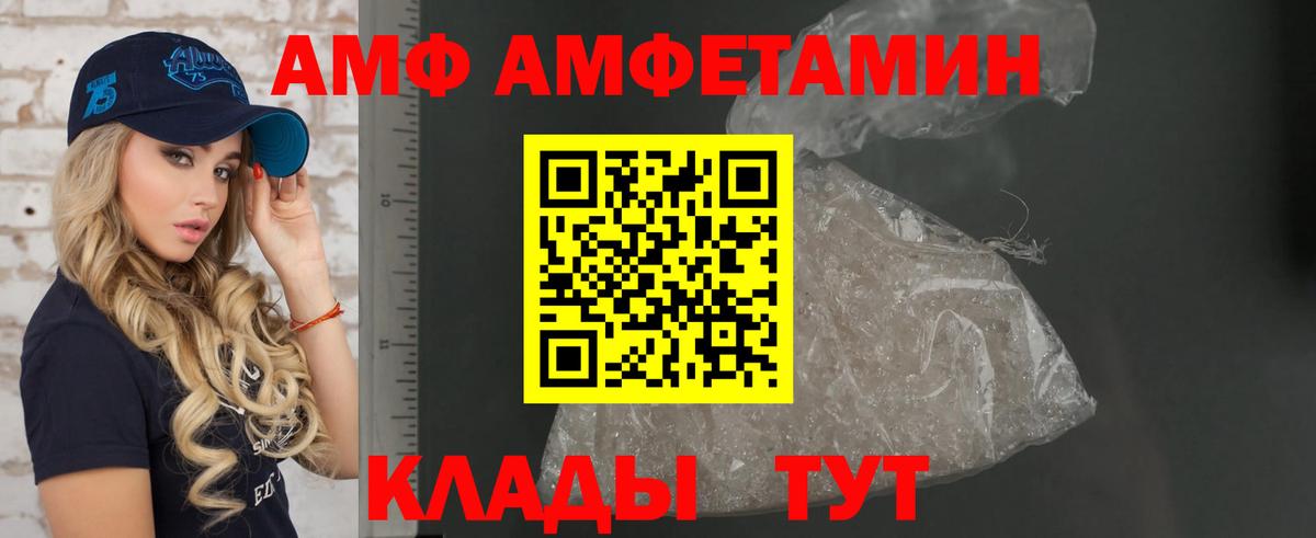 Амфетамин VHQ Барнаул