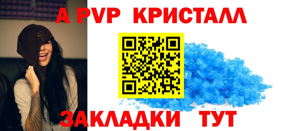Alpha-PVP VHQ Барнаул
