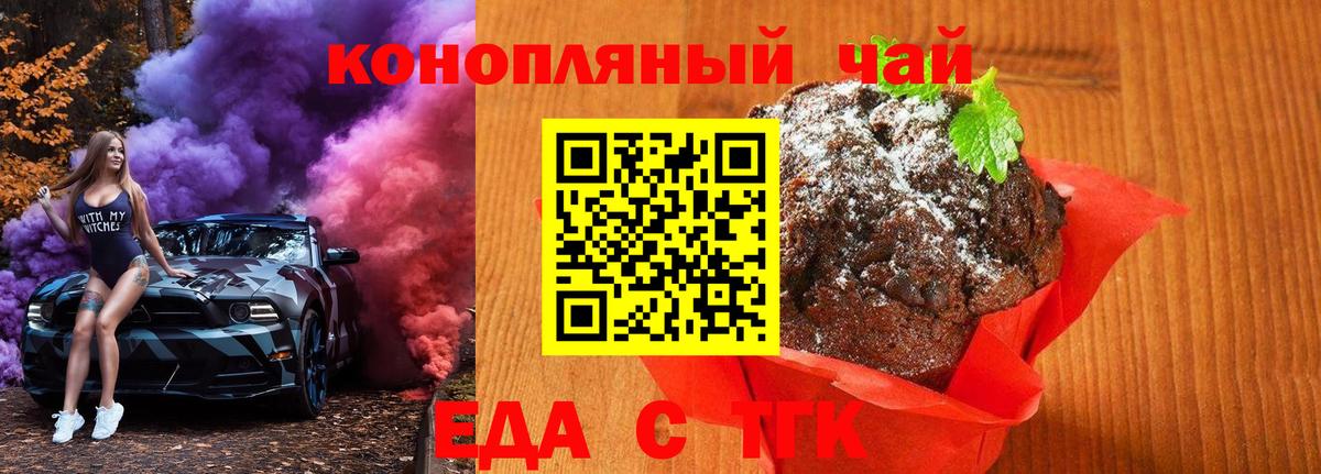 Cannafood марихуана  Вход с VPN  Барнаул 