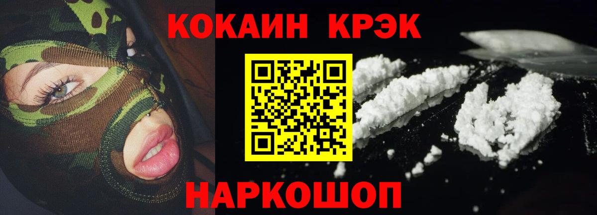COCAIN 98% Барнаул
