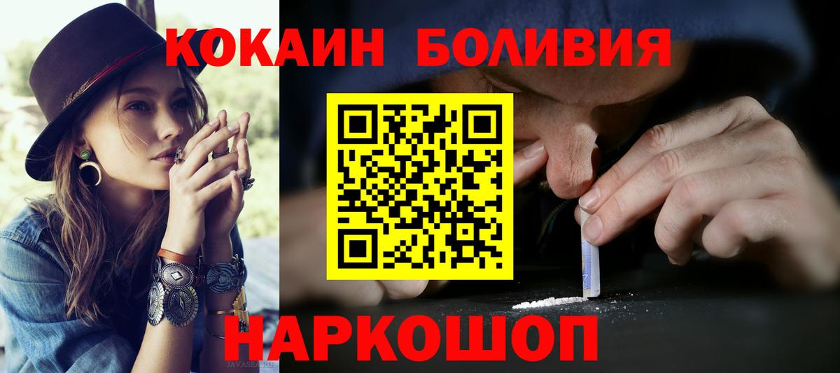 Кокаин  Cocaine Перу  Вход с VPN  Барнаул  КОКАИН Columbia 