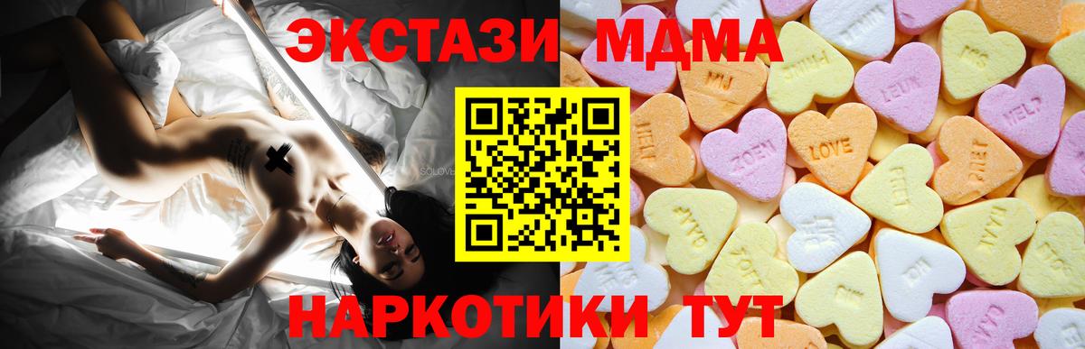 Экстази  Вход с VPN  Барнаул  Экстази VHQ 