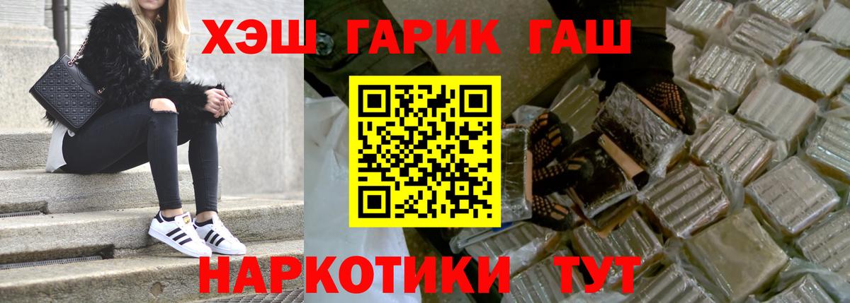 Гашиш хэш  Вход с VPN  Барнаул  Гашиш гашик 