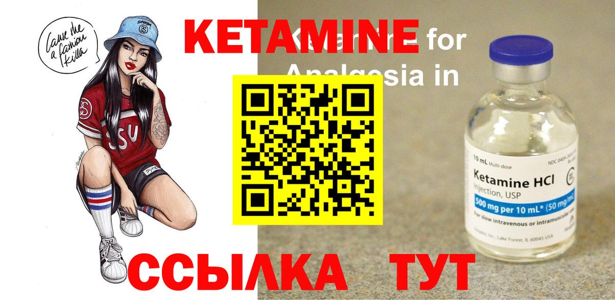 КЕТАМИН VHQ  Кетамин ketamine  Барнаул  Вход с VPN 