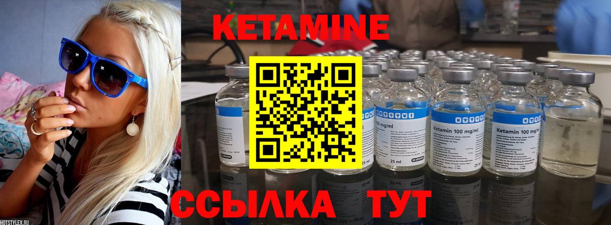 КЕТАМИН VHQ Барнаул
