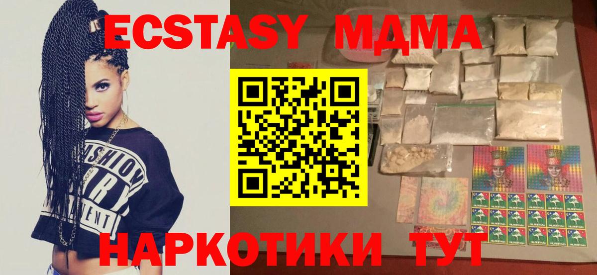 МДМА VHQ  Вход с VPN  Барнаул  МДМА Molly 