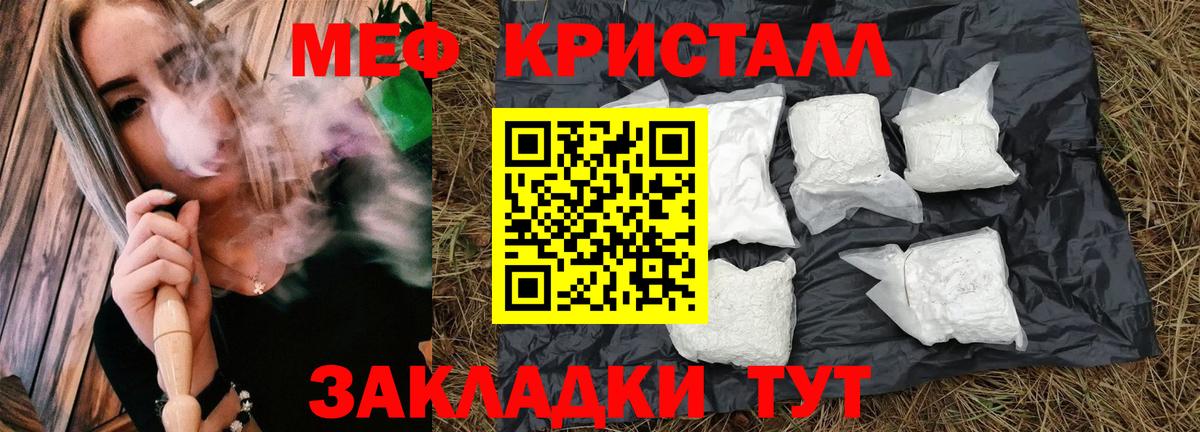 Барнаул  МЕФ  Вход с VPN  МЕФ мука  МЯУ-МЯУ мука 