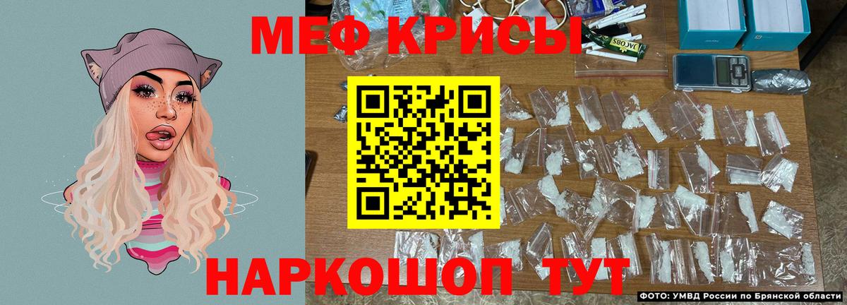 Меф мука Барнаул