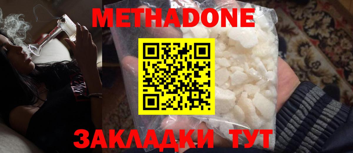 МЕТАДОН VHQ Барнаул