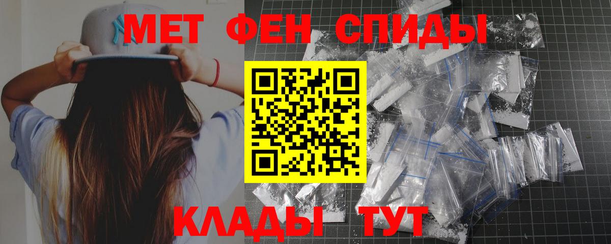 Метамфетамин витя Барнаул