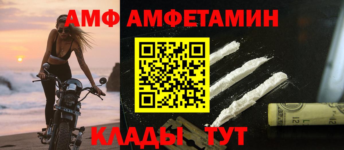 МЕТАМФЕТАМИН Methamphetamine  Вход с VPN  Барнаул 