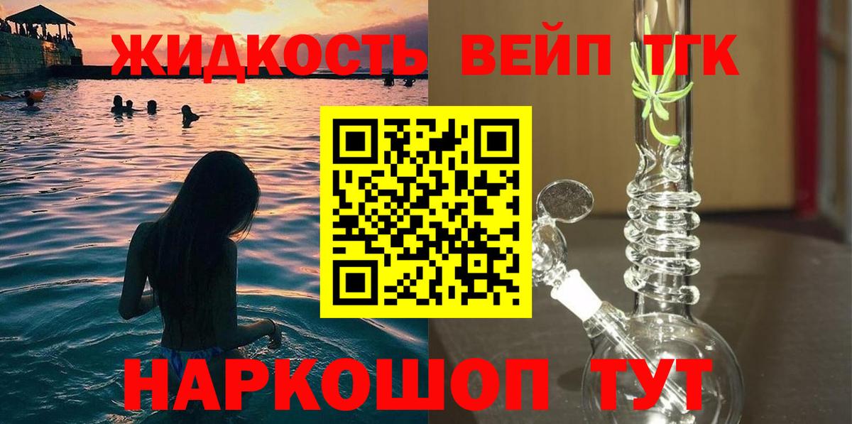 ТГК THC oil  Вход с VPN  Дистиллят ТГК Wax  Барнаул 