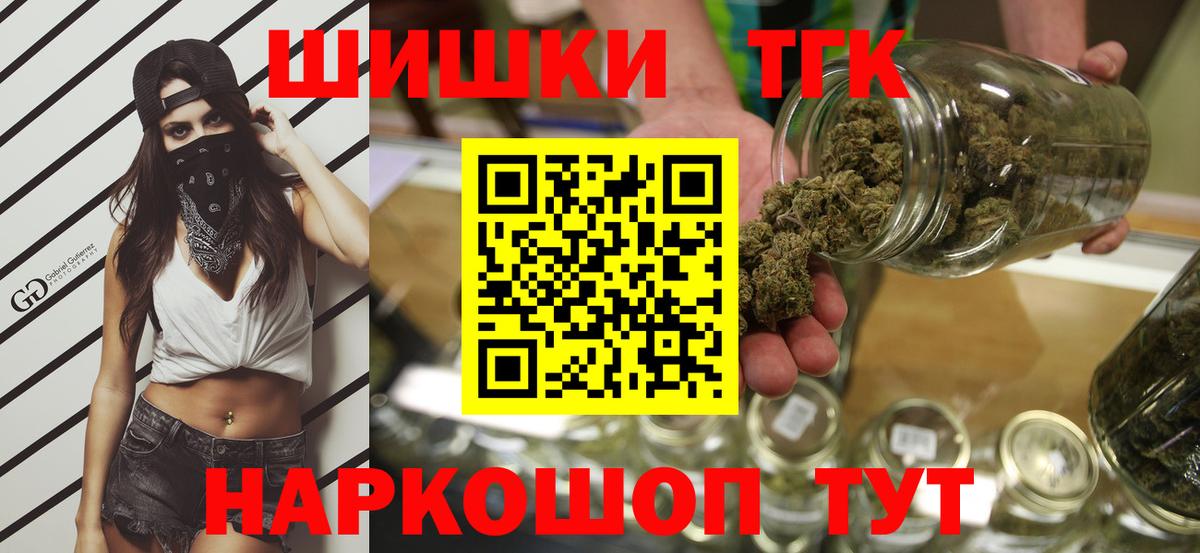 Бошки Шишки марихуана Барнаул