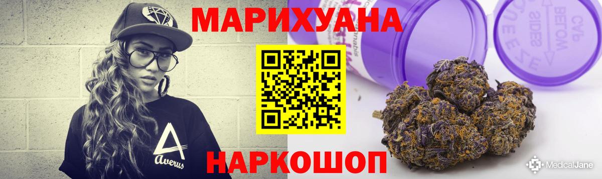 Барнаул  Бошки Шишки планчик  Вход с VPN  Марихуана конопля  Бошки марихуана Bruce Banner  Марихуана THC 21% 